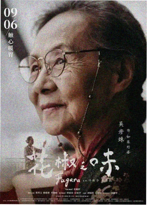 动画星轨邮差作品封面