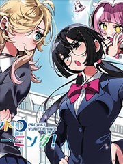 漫画改编剧第九格画稿剧集封面